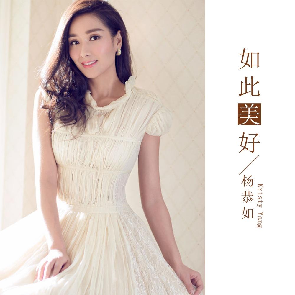 如此美好