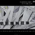 【漆柚】肮脏睡前故事【「一种人」系列曲之“道貌岸然”】