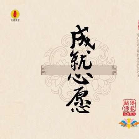 龙源音乐歌曲封面
