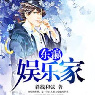 斜线和弦·东瀛娱乐家·OST·2018