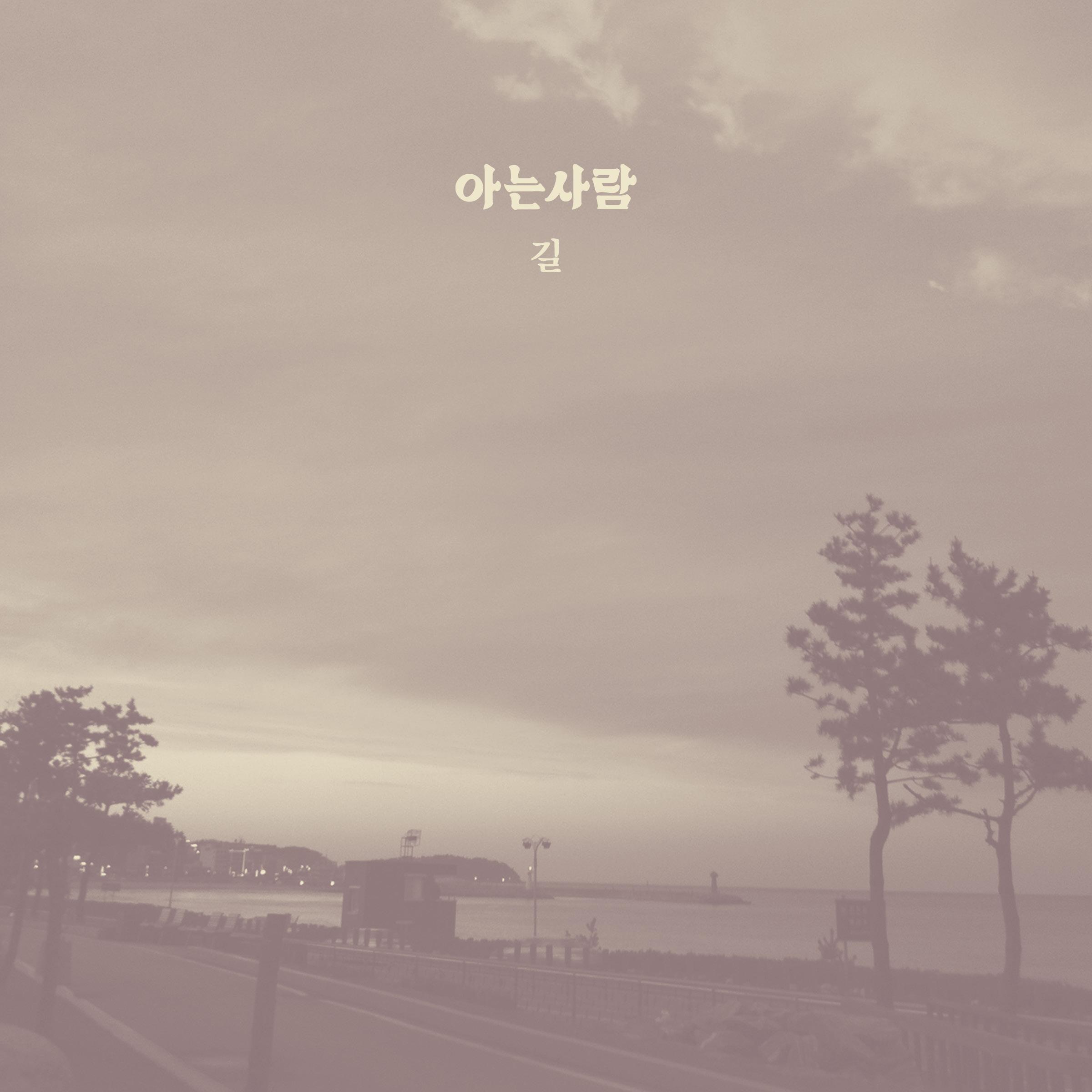 길