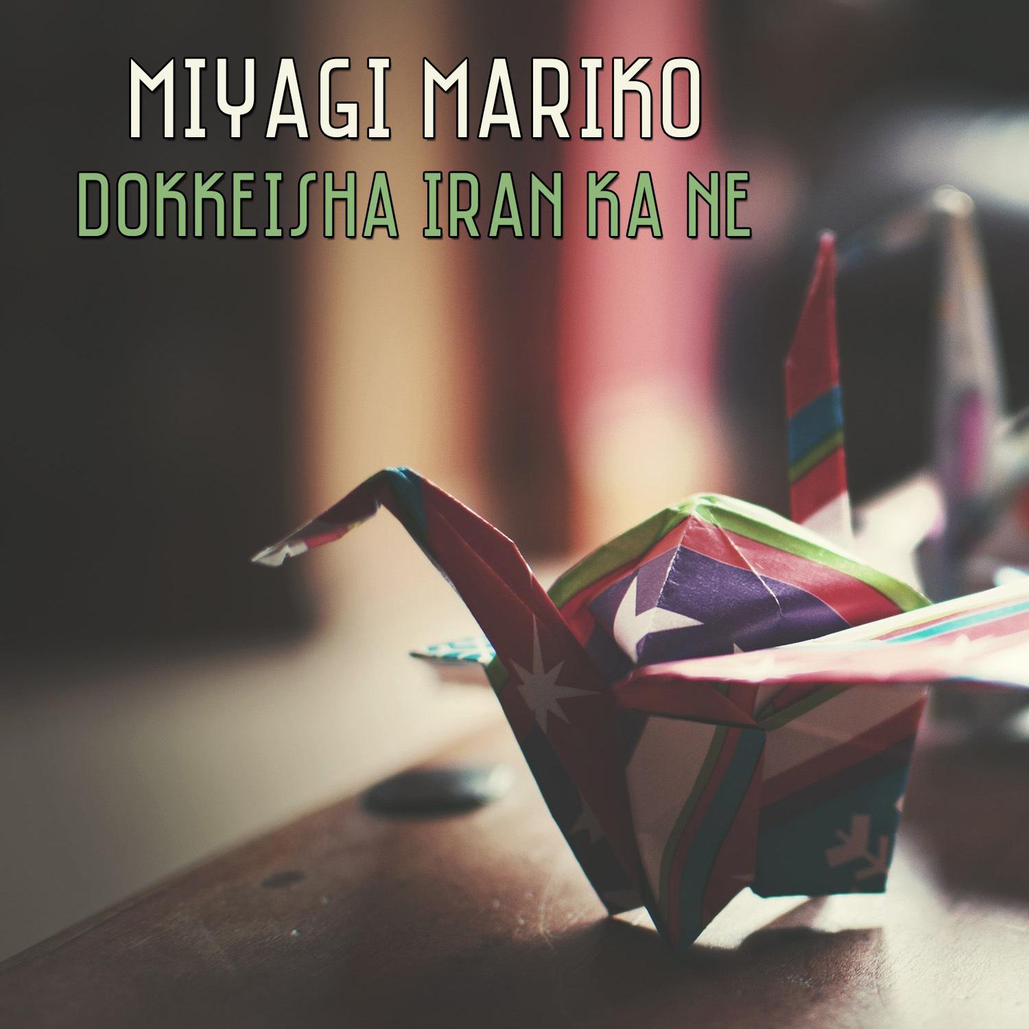Dokkeisha Iran Ka Ne