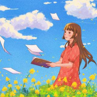 学习纯音丨与星河坠入书海漂泊