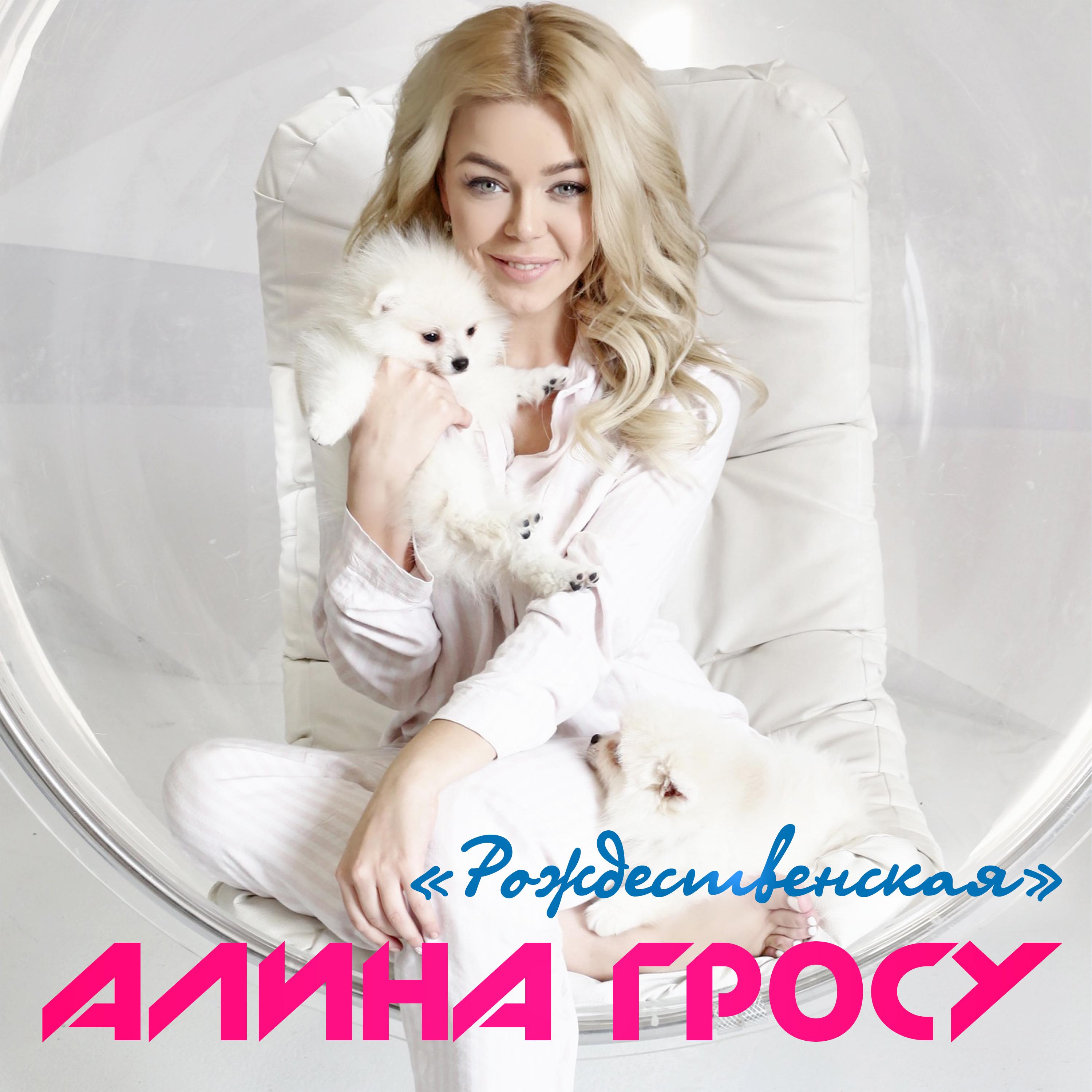 Рождественская