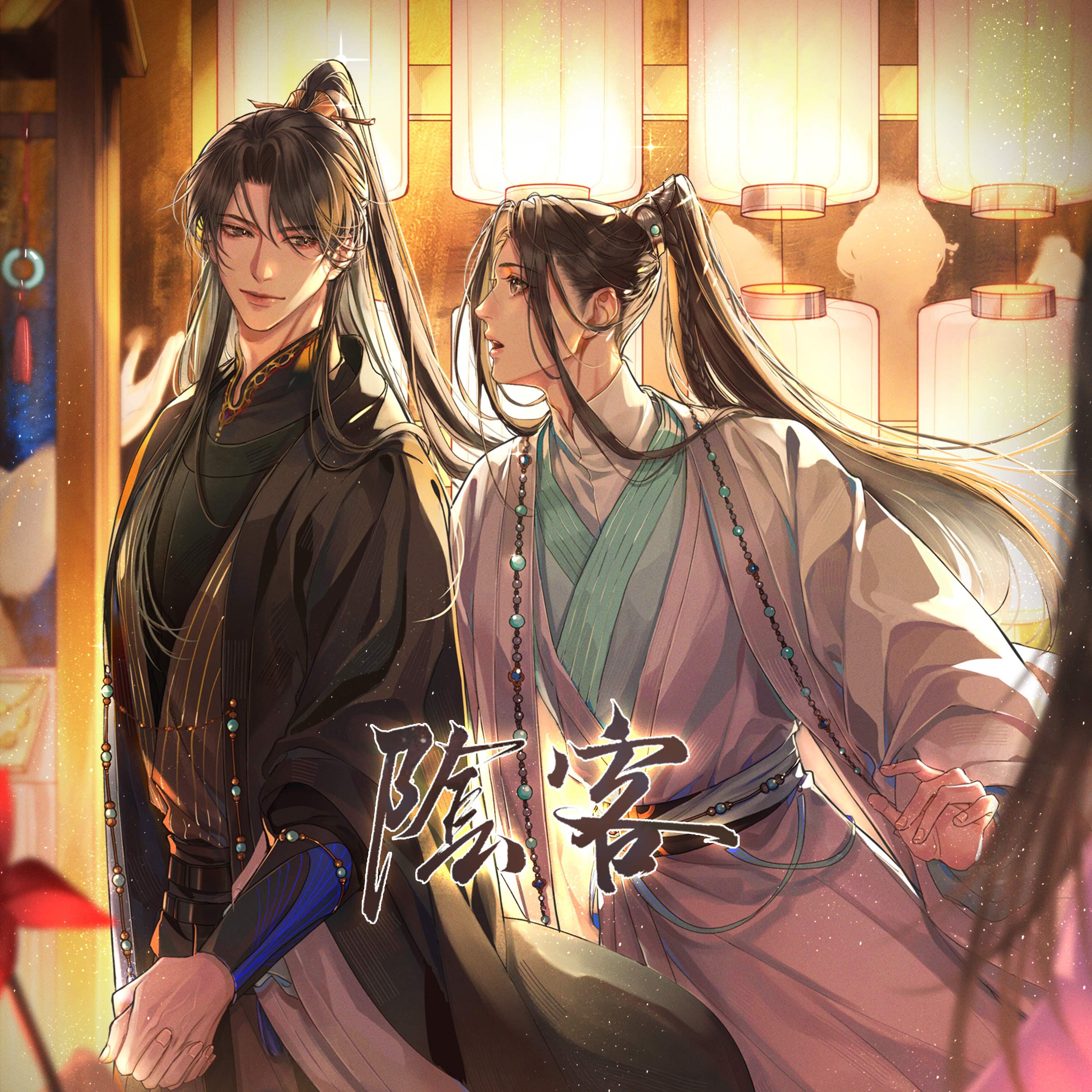 广播剧《阴客》原创配乐 (纯音乐)