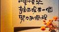 及时止损专辑