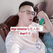 Digi Ghetto与五人组