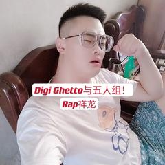 Digi Ghetto与五人组