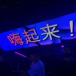 『韩国土嗨』0731 Arena 啊拉啊