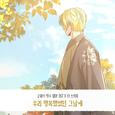 궁궐의 맹수 OST Part.8