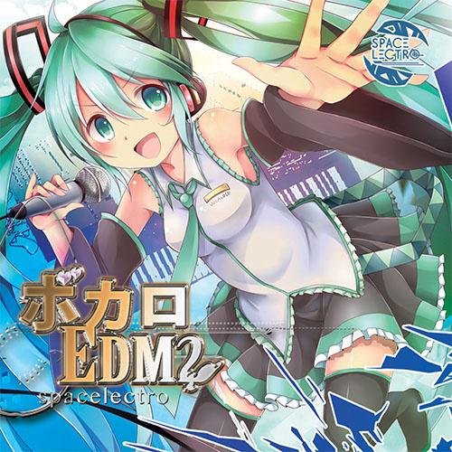 ボカロEDM2专辑