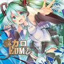 ボカロEDM2专辑