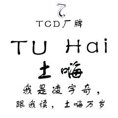 TU Hai