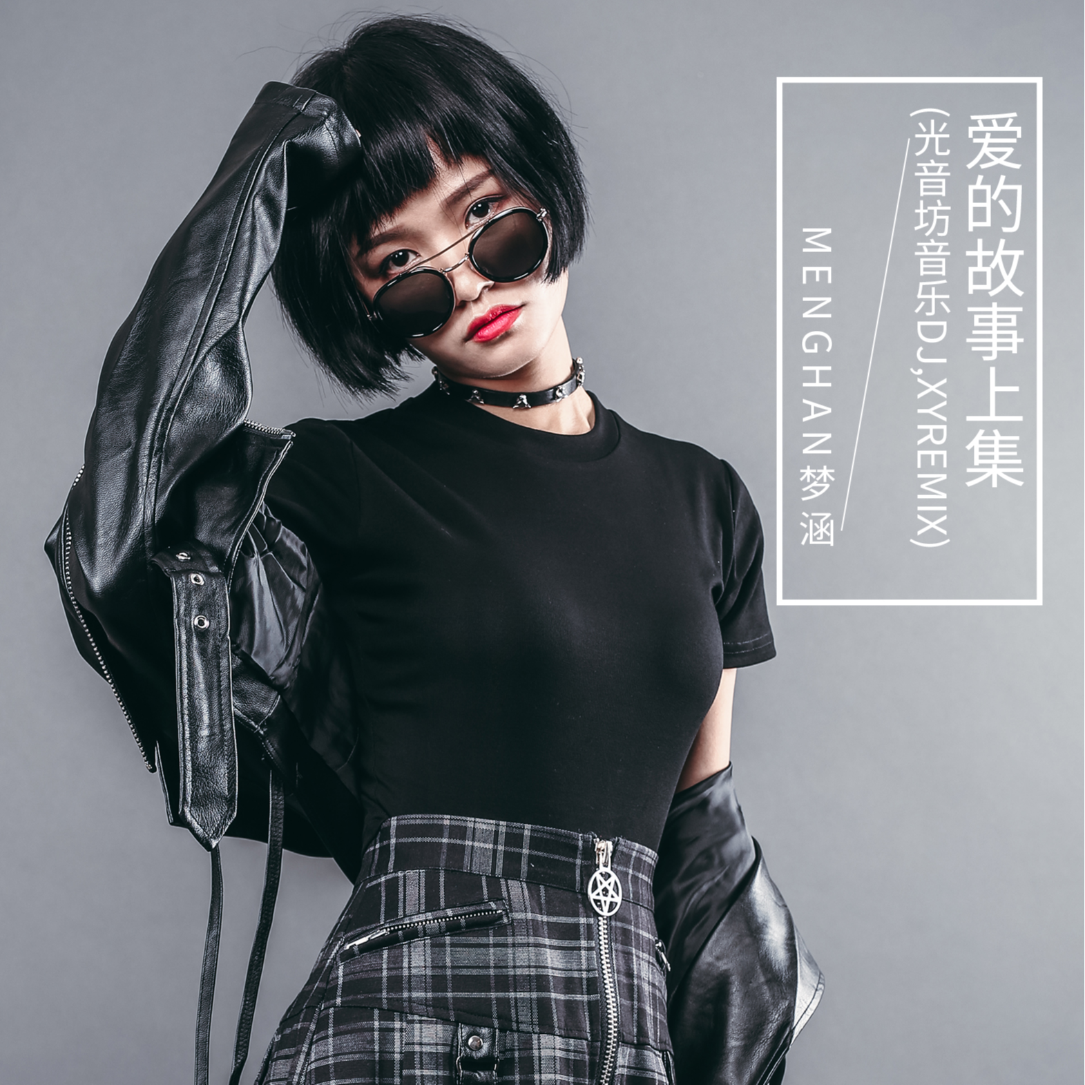 梦涵 - 爱的故事上集(DjRihz ProgHouse Rmx 2024)