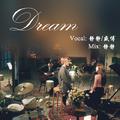 Dream (feat. 盛博)