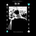 God of Gamblers | 赌神专辑