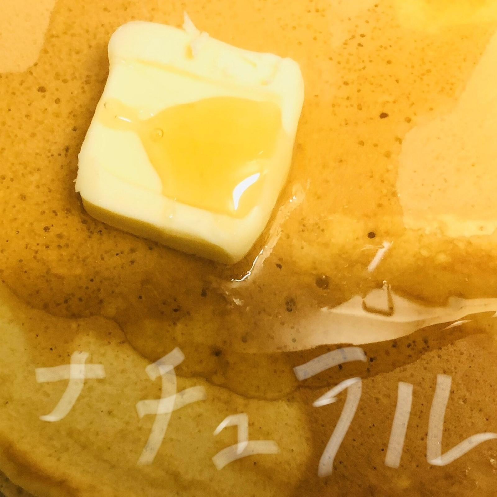 ナチュラル
