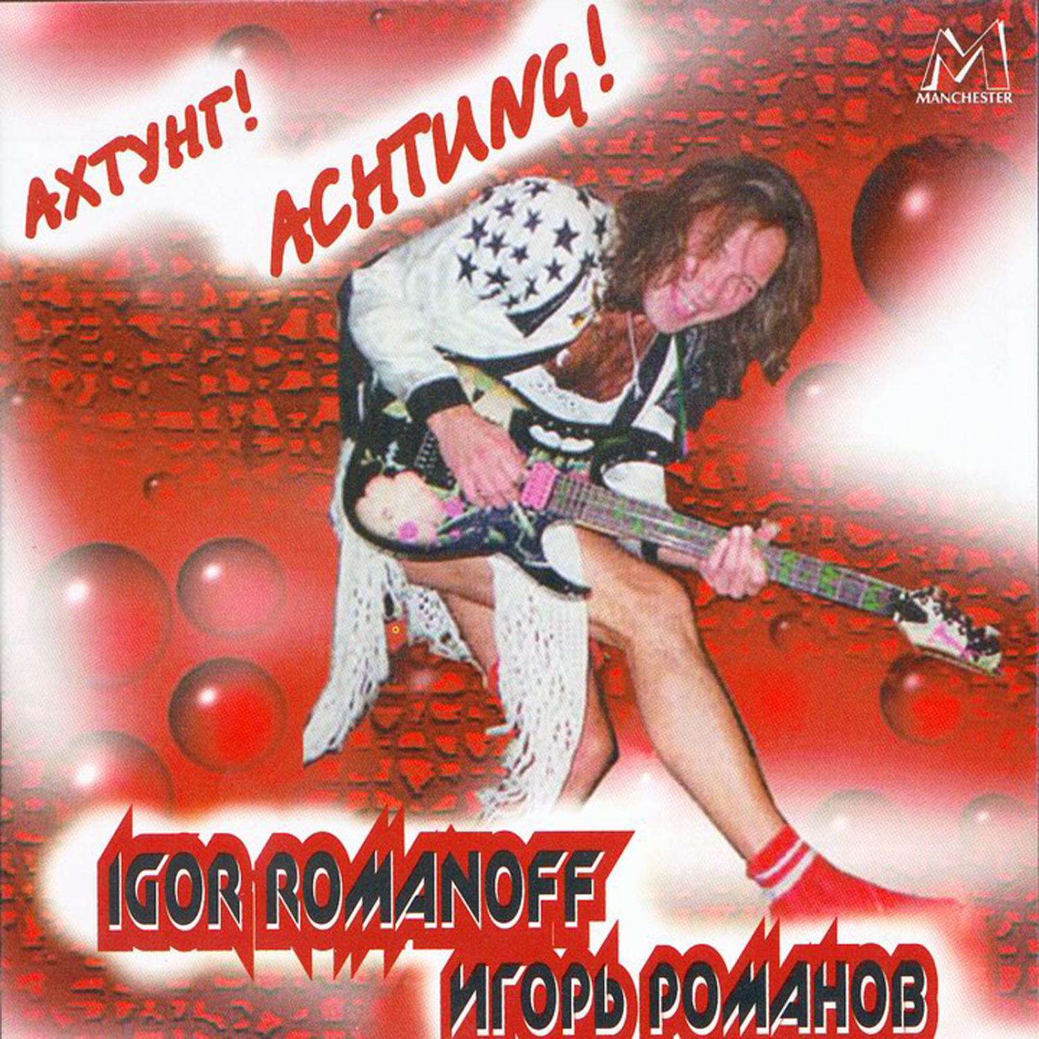 Igor Romanoff - Commander’s Dog (Собака командора)