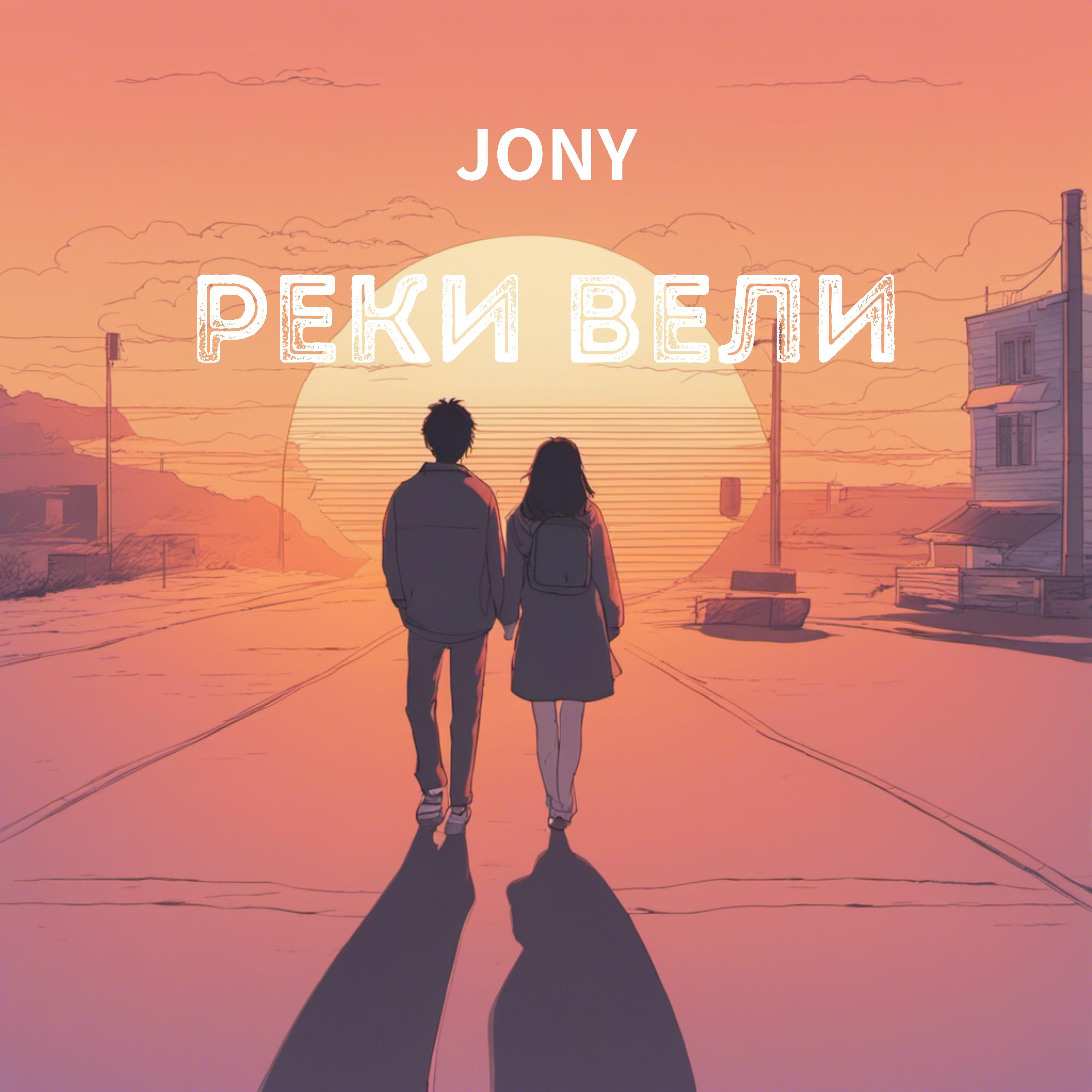 Реки вели (fear.The Milan）