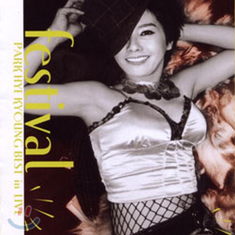 박혜경 Best In Live Festival