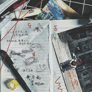 软 抄
