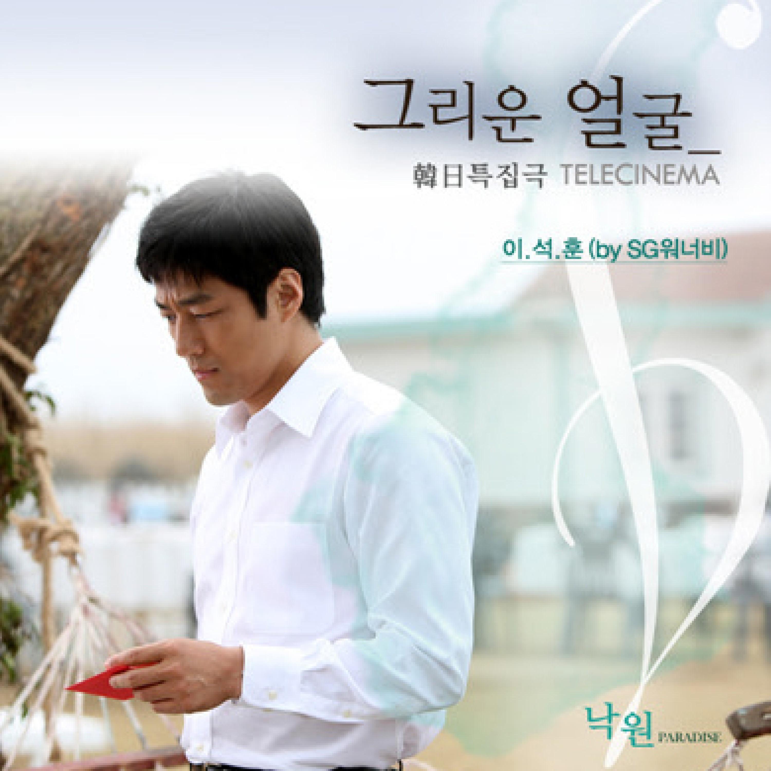 텔레시네마 프로젝트 Vol.4 - 낙원