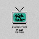 좋아보여(원곡: 버벌진트)专辑