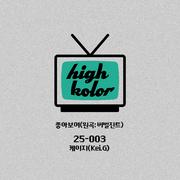 좋아보여(원곡: 버벌진트)