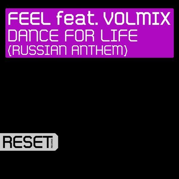 Dance For Life Russian Anthem