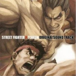 STREET FIGHTER X 鉄拳 オリジナルサウンドトラック专辑