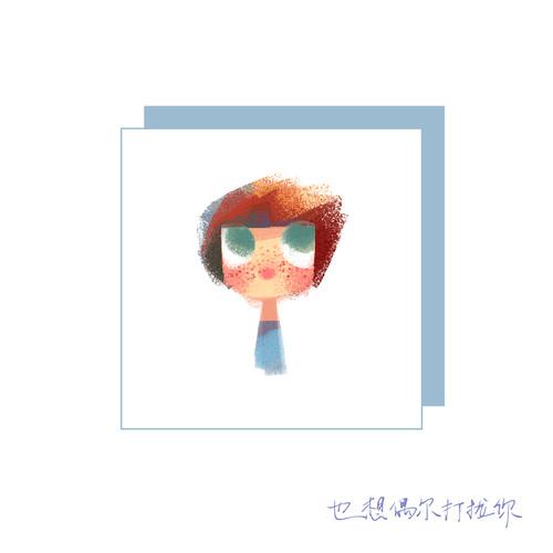 乔洋歌曲封面