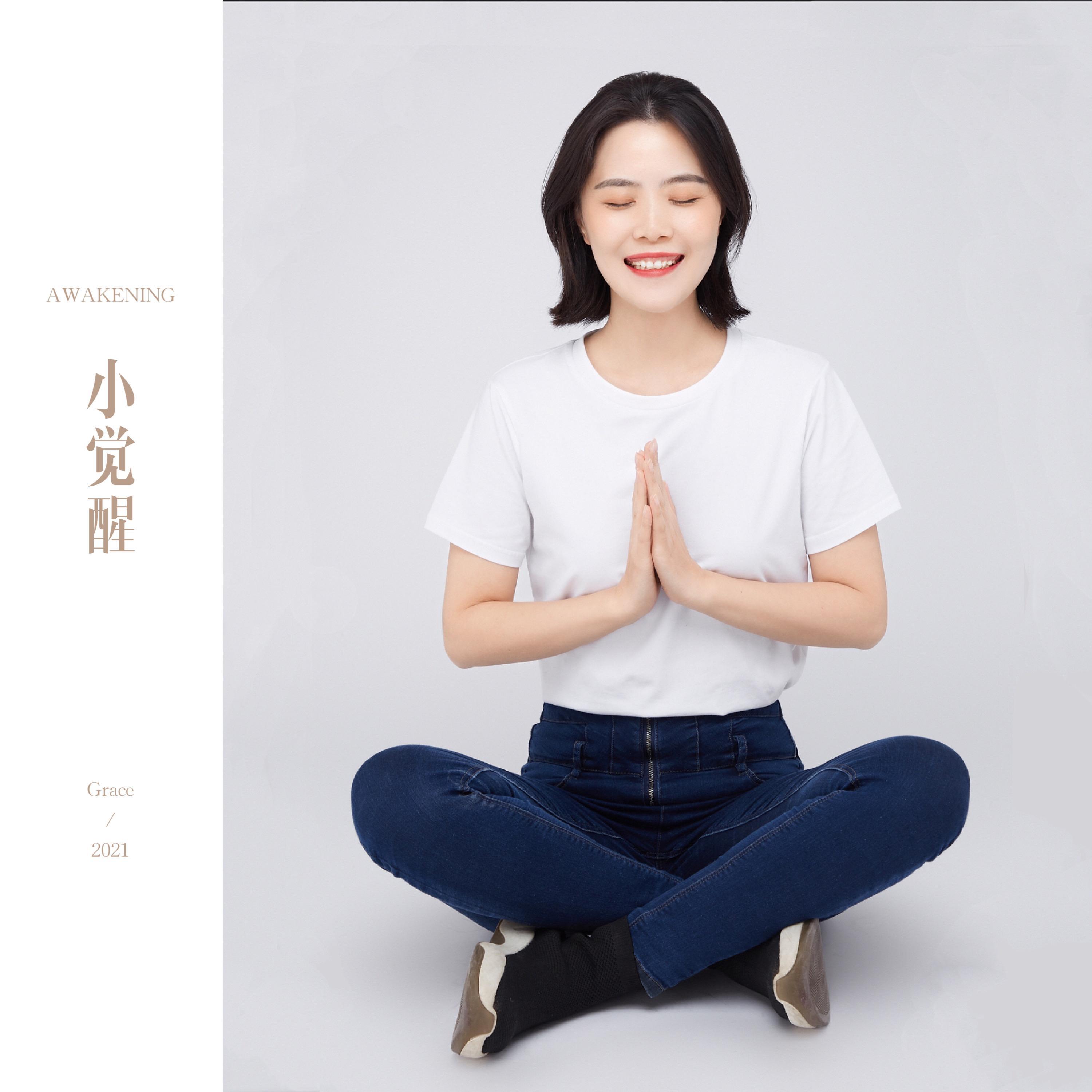 Grace P & RANG - Wolves Till Holiday (Remix)