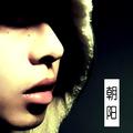 朝阳