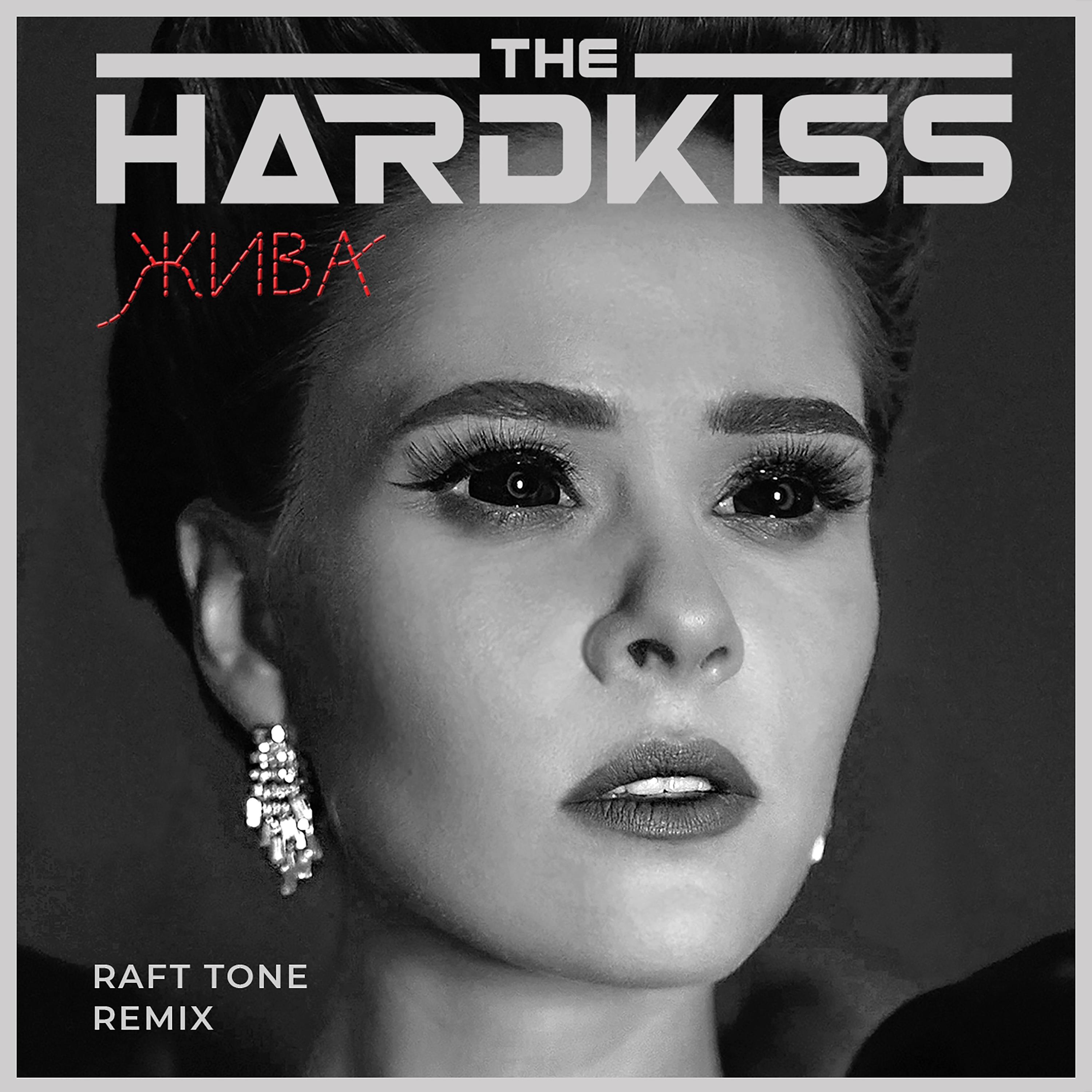 The Hardkiss - Жива (Raft Tone Extended Remix)