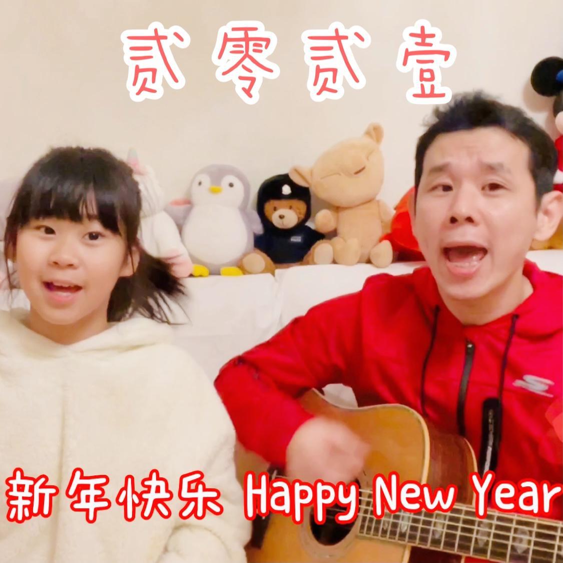 2021新年快乐