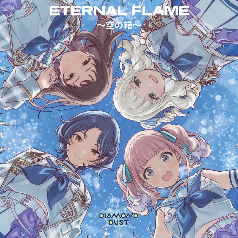 ETERNAL FLAME 〜空の箱专辑