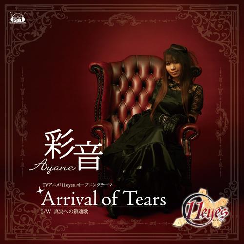 Arrival of Tears专辑