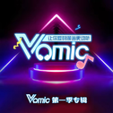 哔哩哔哩漫画Vomic第一季 原声带专辑