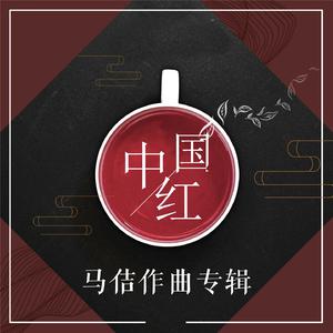 刘小琢 - 翡翠岛(原版立体声伴奏)