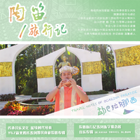 金孔雀与凤尾竹(葫芦丝吹奏)