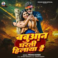 Babuaan Dharti Hilaya Hai