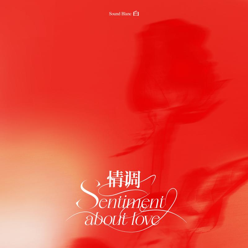 飘窗上的爱情 Panes Between Us