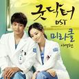 굿닥터 OST Part.1