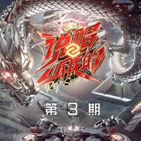 lambert、P-Kid、NEW Z - 3分45秒 (Live)高音质 伴奏