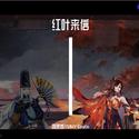 【阴阳师同人】红叶来信