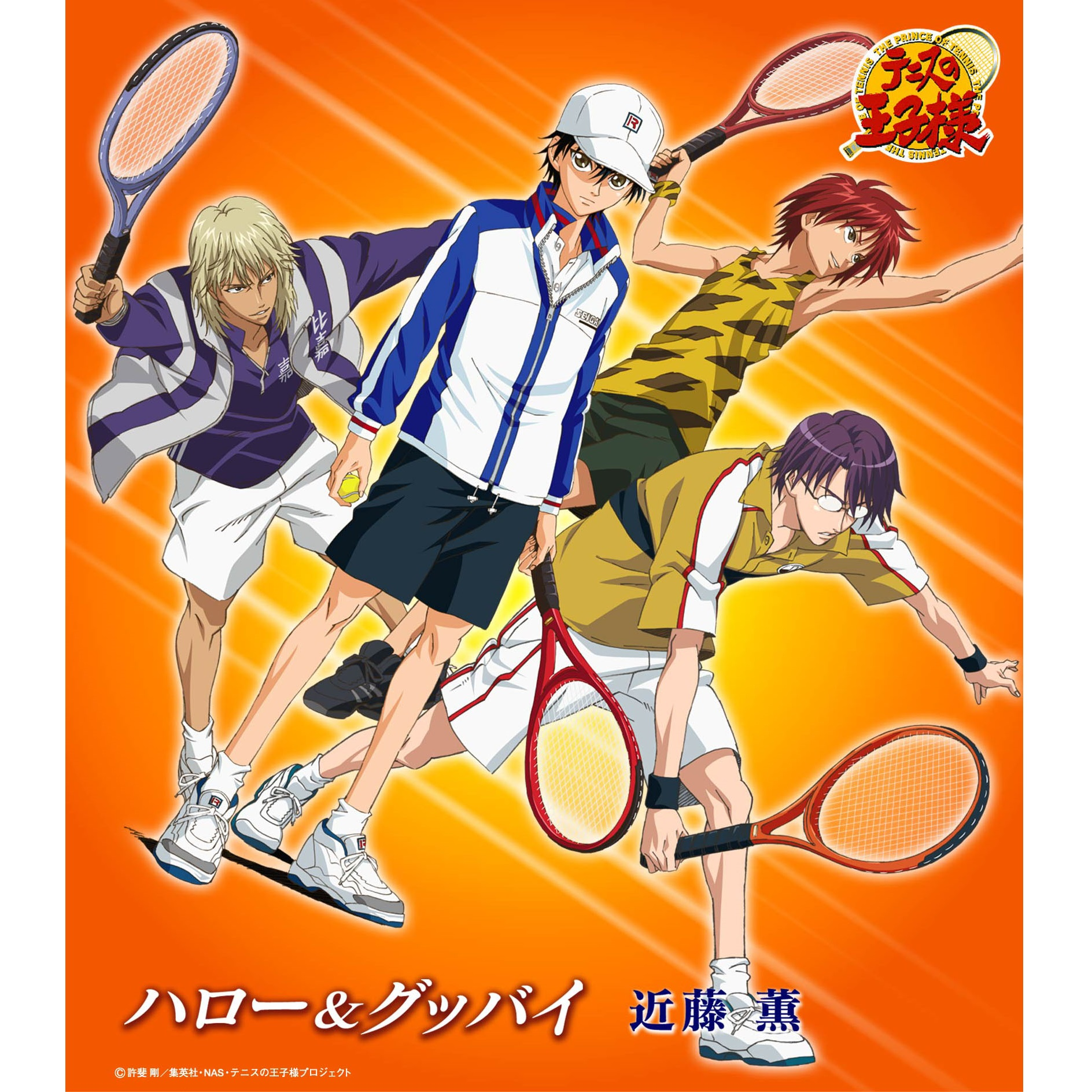 ハロー&グッバイ