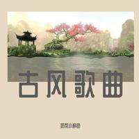 刘惜君 - 倩女幽魂(无损原版伴奏)