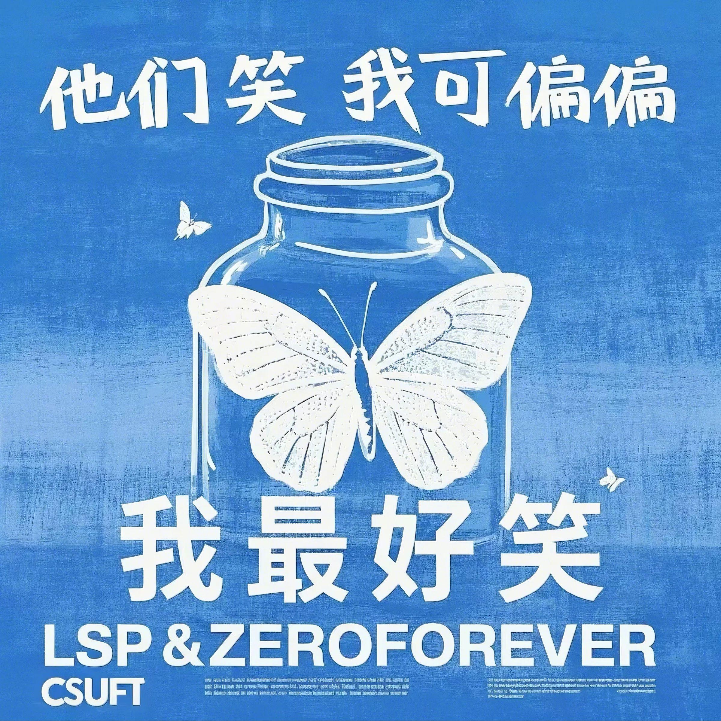 偏偏最好笑