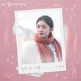 한번 더 이별 (첫사랑 엔딩 X 이창섭)