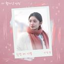 한번 더 이별 (첫사랑 엔딩 X 이창섭)专辑